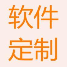 精品 直銷軟件 西安聚成網絡,精品 直銷軟件 西安聚成網絡生產廠家,精品 直銷軟件 西安聚成網絡價格