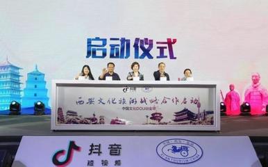 西安市旅發(fā)委斬獲2018年度西安市網(wǎng)絡(luò)宣傳工作多項(xiàng)大獎