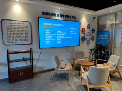 西安市科技大市場蓮湖分中心 打通服務(wù)企業(yè)最后一公里