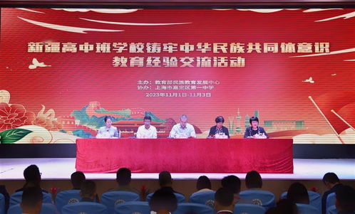 嘉定一中 以文化認同與愛國情懷為基，鑄牢中華民族共同體意識——新疆高中班學(xué)校經(jīng)驗交流活動紀(jì)實